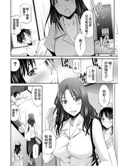 Hataraku Kangoshi no Sei Jijou | 在職護理師的性事情
