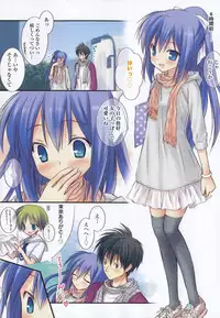 [Komiya Yuuta] Dreamsicle