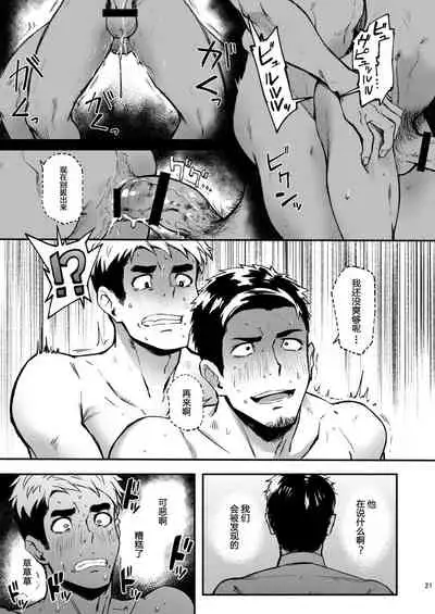 Hatten BLAST! 2