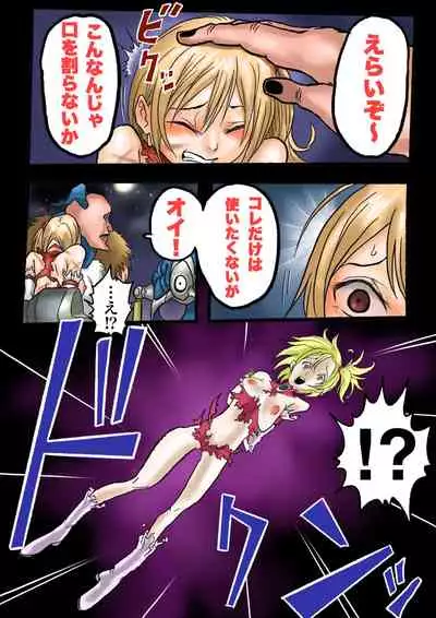 Ultra Ryona