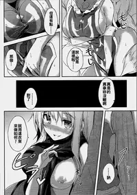 (C90) [Midorineko (Midori)] Mutsumigoto Shi (Touhou Project) [Chinese] [oo君個人漢化]
