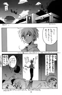 [Hoshiai Hiro & Kirigakure Takaya] - Ura Ura Jin Jin Midare Uchi (Evangelion)