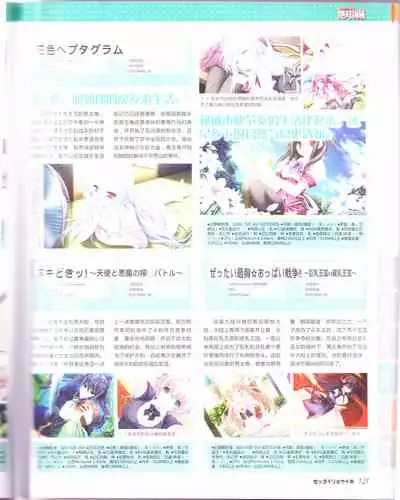 zettairyouiki Galgame yuuginennkann 2012