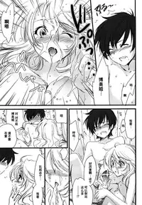 [Yuuki Homura] Tonari no Onee-san (Love Poro Style) [Chinese]