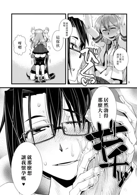 Gokoku Houjou
