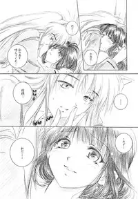 (C63) [Yamaguchirou (Yamaguchi Shinji)] Hakai Miko (Inuyasha)