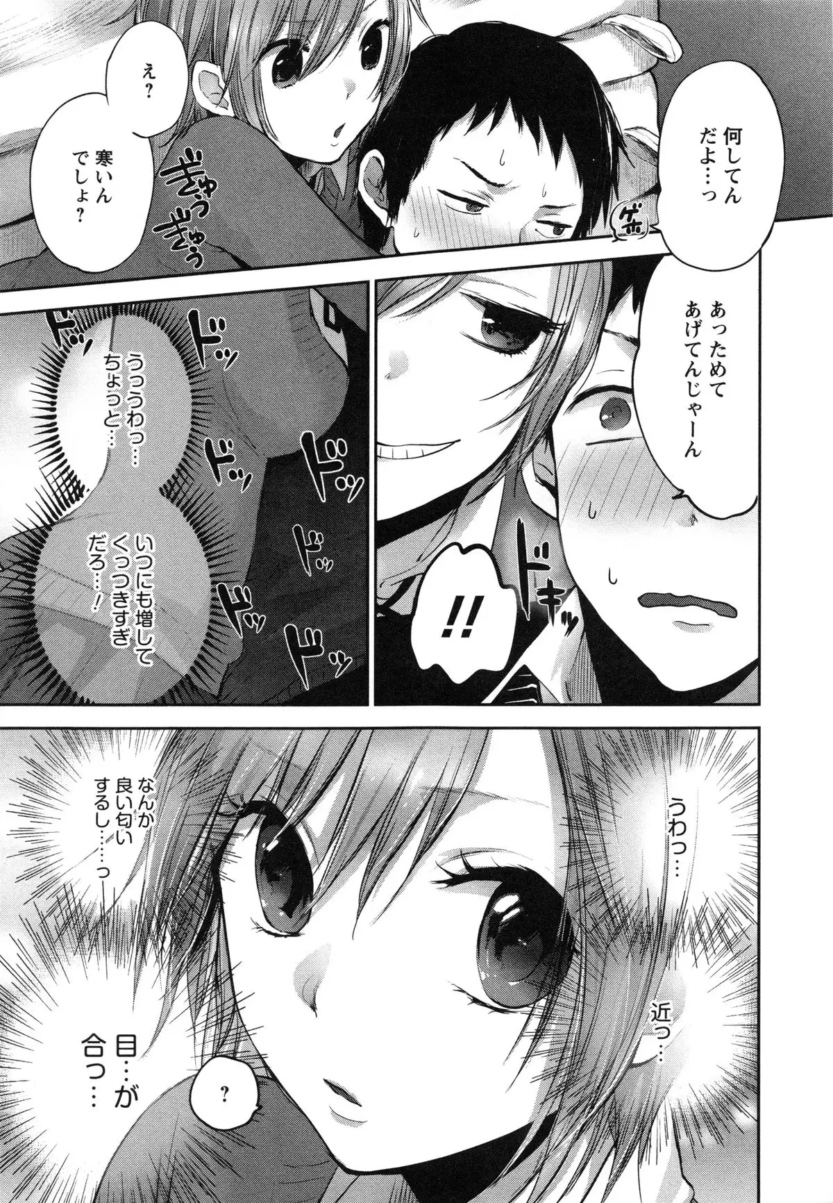 Mokkai Shiyo?