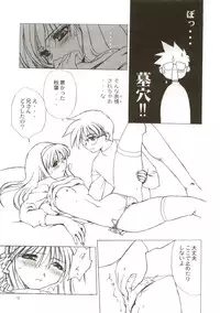 [STUDIO AJINRUI] Moon Phase (Tsukihime)
