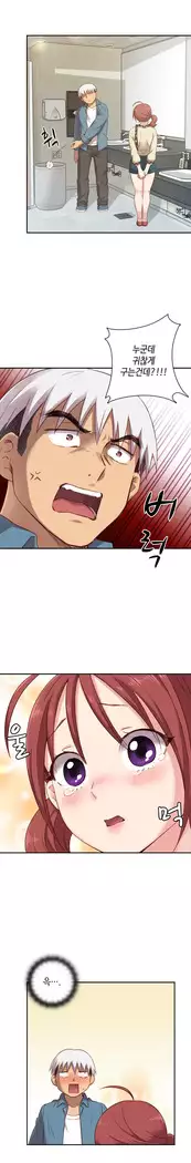 H Campus Ch.0-25