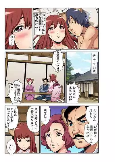 Gaticomi Vol. 101