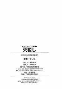 [Psycho] Ana Okashi
