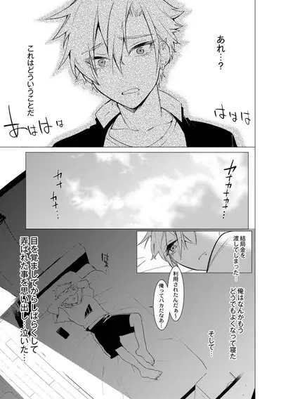 Yankee Ketsuman Ganbori Rape