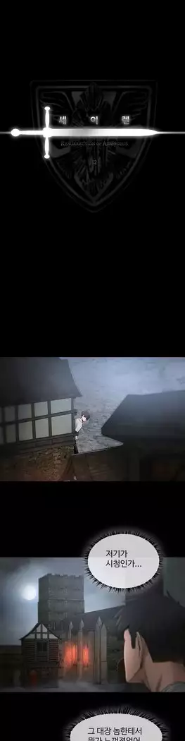 Siren Ch.0-12