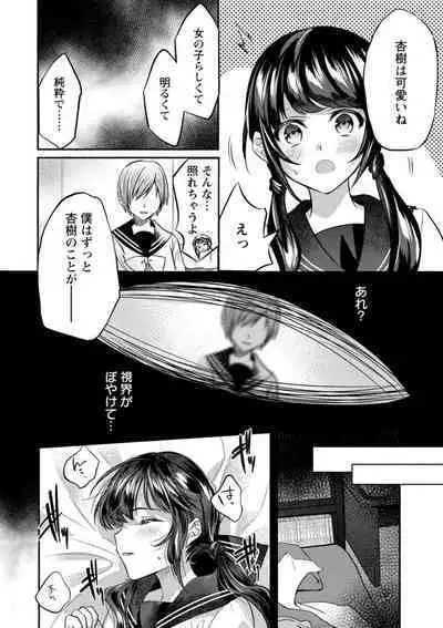 Himitsu no Meshibe