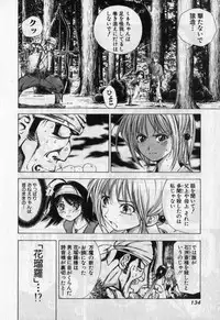 [Yamaguchi Masakazu] Kunoichi Mahouden volume 1