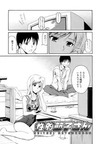 [Aoki Kanji] Sayonara, Oppai
