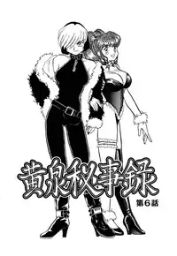 [Sakurami Hiroki] Yomi Hijiroku