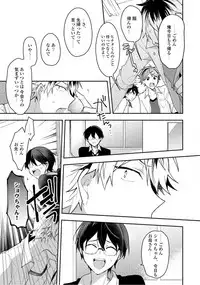 Renjou Koufuku Love Game