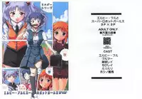 (CR34) [OBORO (TENPOGENSUI)] ELPEO-PLE & SUPER ROBOT GIRLS 3PX3P　(Various)