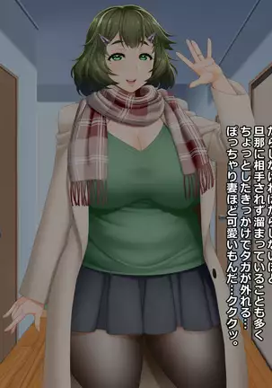 A Chubby Wife Fell Into a Diet Monitor Trap Misono