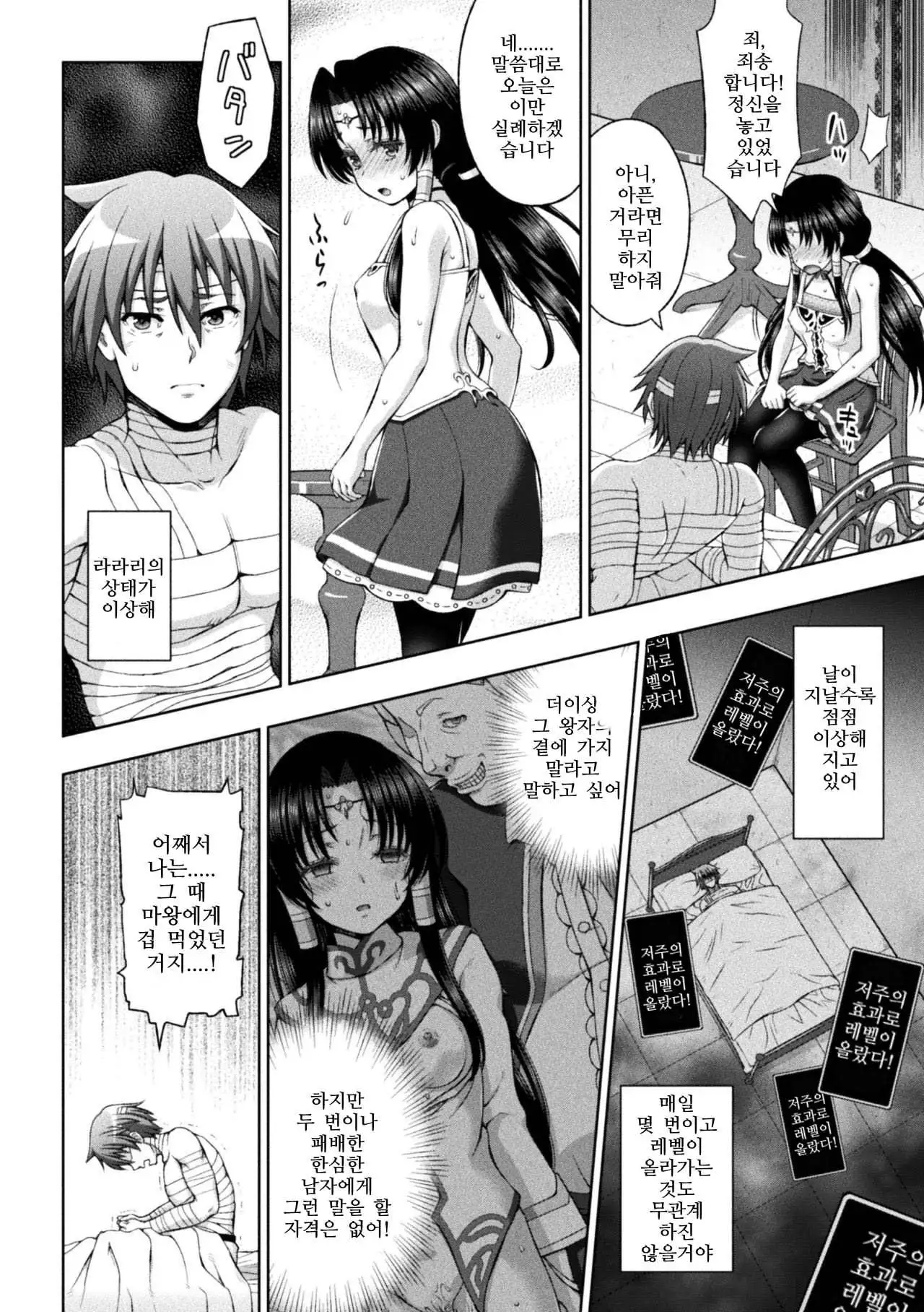 Seijo no Kenshin Ch. 1-8