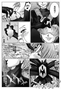 [MACXE'S (monmon)] Tokubousentai Dinaranger ~Heroine Kairaku Sennou Keikaku~ Vol. 02 [Chinese]