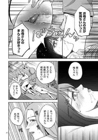 Mitsu Boshi Inmoraru