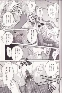 [Tamachi Yuki] Imouto Drop