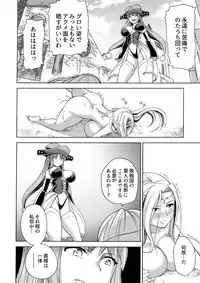 [Ido no Soko (Kei-kun)] Majo no Rakujitsu 2 -Kagyaku-