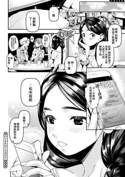 Irohanihoheto | 妍豔芬芳