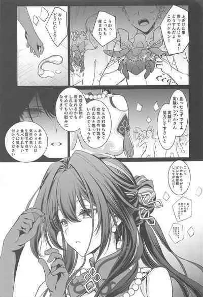 Ruan Mei ni Seishi o Goteikyou Kudasai