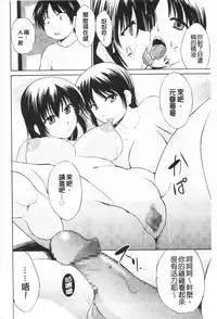 [Chiba Tetsutarou] Tricolor Highschool | 三種色彩的女高中生 [Chinese]