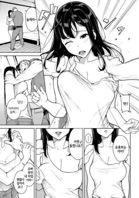 Kumo no I | 거미의 집