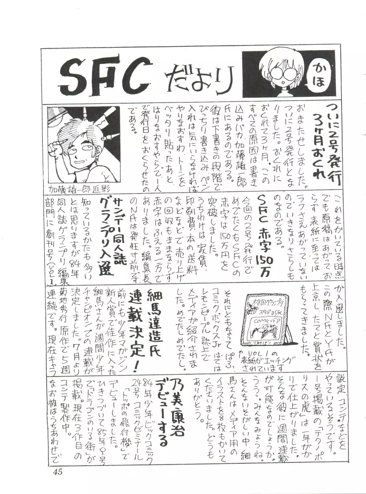 Comic Media Vol.2