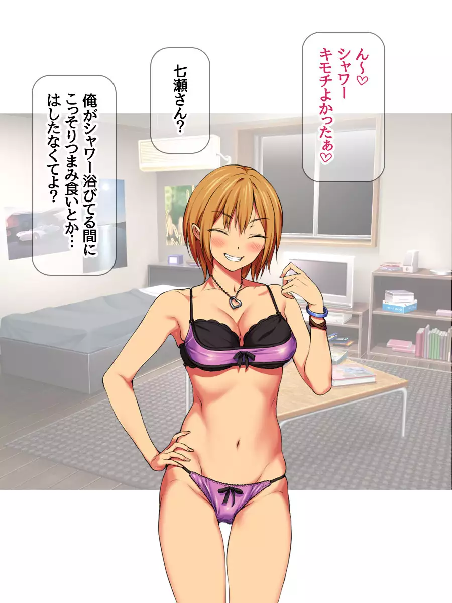 Nanase-chan NTR! Jitensha Diet Hen Ch. 41.3-45