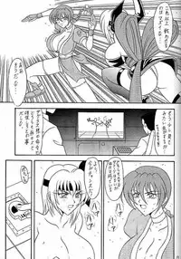 (C56) [Mutsuya (Mutsu Nagare)] Sugoi Ikioi V (Dead or Alive)