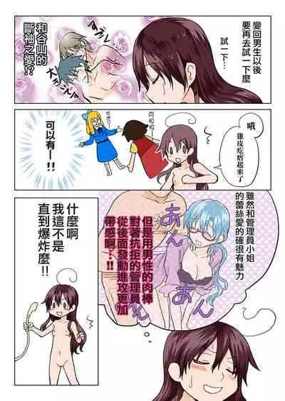 Trouble Sweets