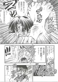 (C91) [Matsuyama Seiji] Ura Eiken ZERO Remake (Eiken)