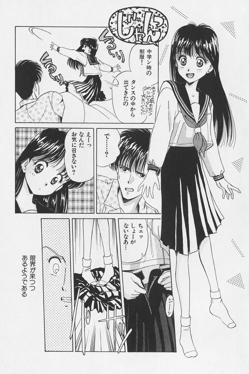 Hachigatsu no Usagi remix