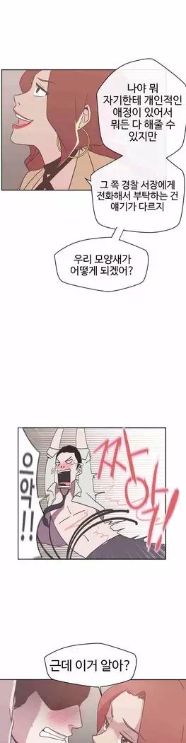 Love Navigator Ch.1-16