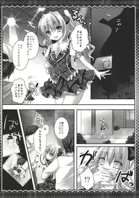 (Kouroumu 8) [Kinokonomi (kino)] Imouto Idol Flan-chan (Touhou Project)