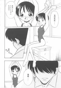 [Anthology] Child Panic