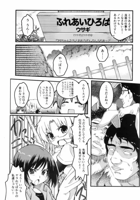 Ninshin Suru made Nando demo...