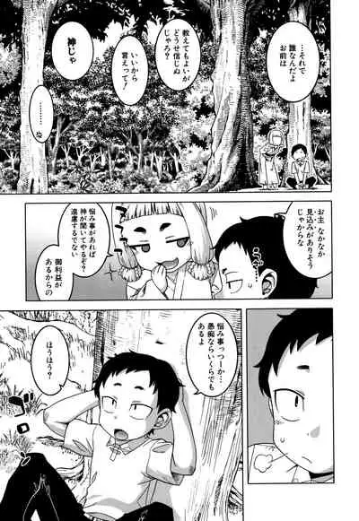 [Takatsu] Saimin Fuufunaka Chousain