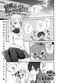 COMIC Anthurium 016 2014-08 [Digital]