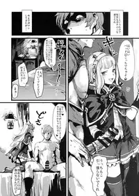 (C90) [DenpaYunYun (Osakana)] VOLPONE+ (Granblue Fantasy)