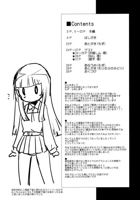 Mahou Shoujo Michiko Witch-ka!?