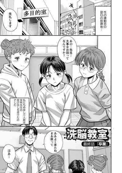 Otoshigoro
