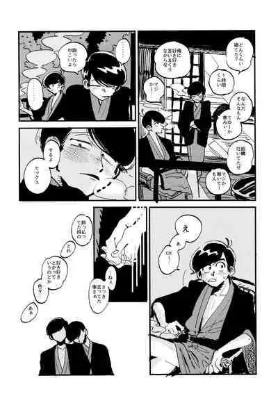 Oboreta Sakana