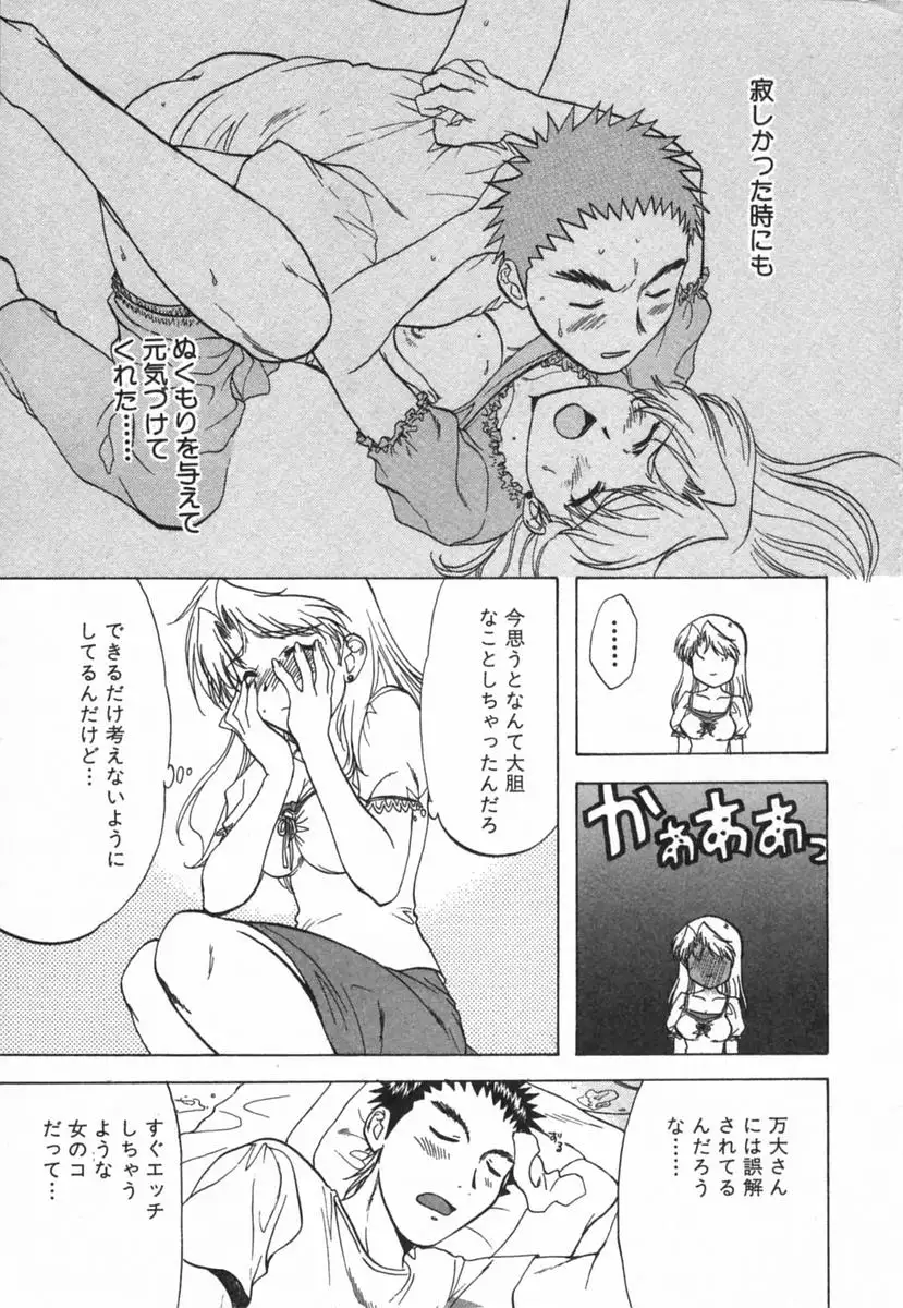 Minna no Ofuro 2
